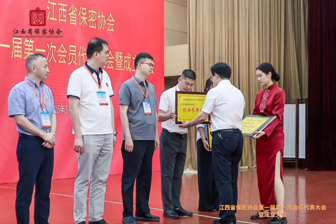 u体育当选江西省保密协会副会长单位.jpeg