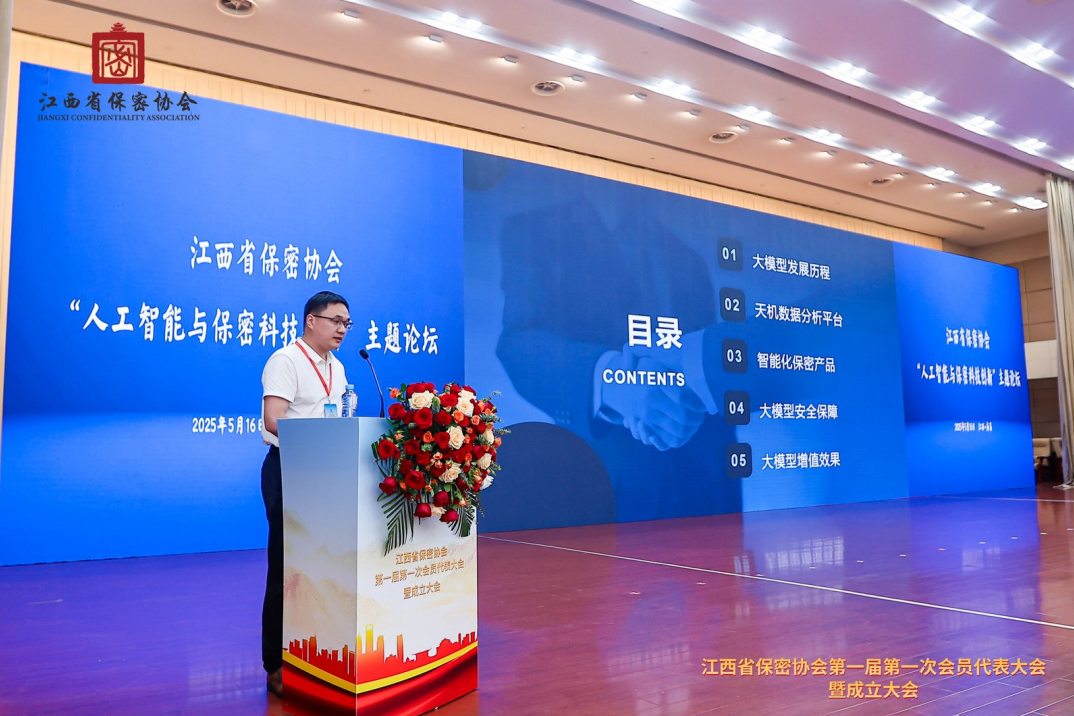 u体育当选江西省保密协会副会长单位2.png