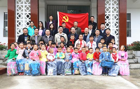 u体育房县助学行，为党的十九大献礼