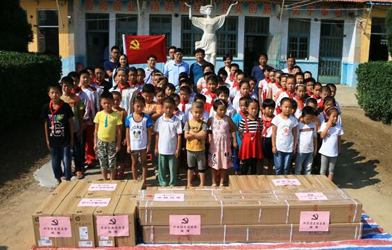 u体育金秋助学行