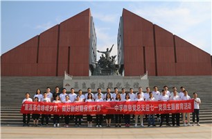 重温革命峥嵘岁月，做好新时期保密工作 ——u体育党总支开展“迎七一”主题教育活动